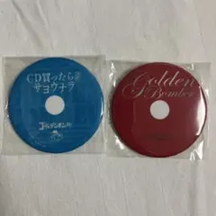 2026年最新】ゴールデンボンバー ガチャ タワレコの人気アイテム