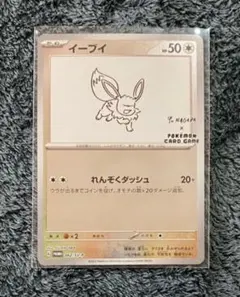2026年最新】ポケモンカード yu nagaba イーブイの人気アイテム - メルカリ