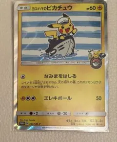 【PSA9】ヨコハマのピカチュウ 283 プロモ ポケモン 管理番号 q105 PSA9】ヨコハマのピカチュウ ポケモンセンター プロモ