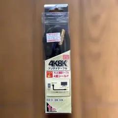 【新品】富士パーツ商会4K/8K アンテナケーブル BLF-10-48 1mのサムネイル