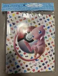 ポケモンカードゲーム 151 コレクションファイル