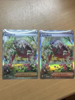 ポケモンカード AZの安らぎ SAR ニンジャスピナー　2枚