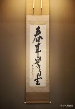 2026年最新】赤穂段通の人気アイテム - メルカリ
