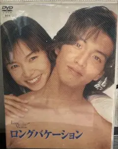 ロングバケーション DVD-BOX〈4枚組〉