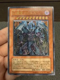 遊戯王 幻魔皇ラビエル 旧レリーフ SOI-JP003 - メルカリ