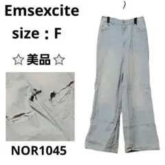Emsexcite ワイドレッグデニム ダメージ加工 ライトブルー F ゆったりのサムネイル