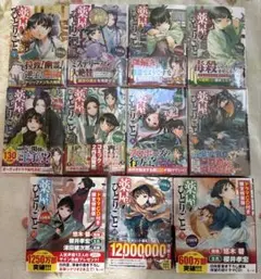 小説 薬屋のひとりごと 1-11巻（9.11ドラマCD付き特装版）セット