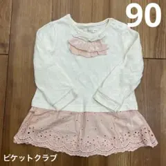 Biquette club キムラタン　トップス