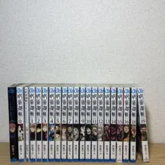 呪術廻戦0〜16巻　18,19巻　公式ファンブック