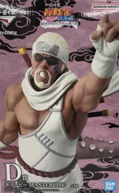 ナルト 一番くじ MASTERLISEフィギュア D賞 キラービー【新品未開封】