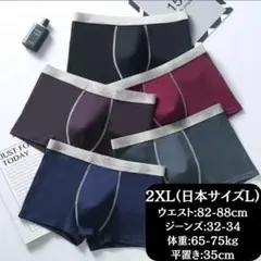 メンズボクサーパンツ5枚セット こだわりの素材 95%綿素材 シンプルデザイン