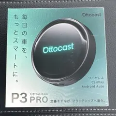 Ottocast OttoAibox P3 PRO 本体 ワールドカップ - メルカリ