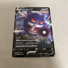 ゲンガーV SGG ハイクラスデッキ ゲンガーVMAX 001/019