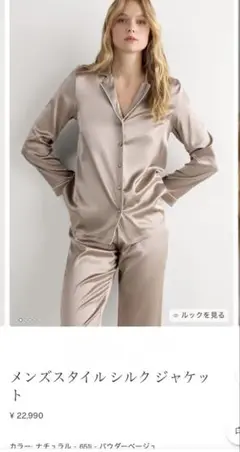 intimissimiメンズスタイル シルク パジャマインティミッシミ