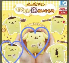 ポムポムプリン リンリン鈴ぬいぐるみ マスコット ④ ぼうしむぎゅ