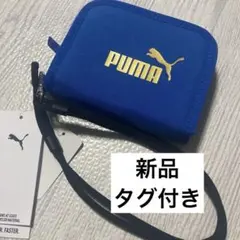 [新品・タグ付]PUMA アクティブ ジップ ウォレット ブルー
