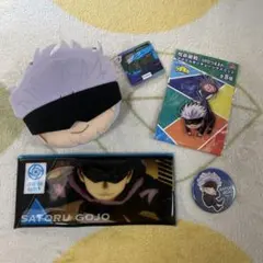 呪術廻戦 五条悟 グッズセット