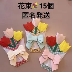 2026年最新】折り紙 チューリップ 花束の人気アイテム - メルカリ