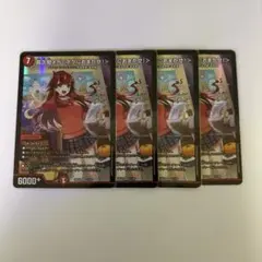 0921 真久間メガ〈ボクにおまかせ！〉 4枚