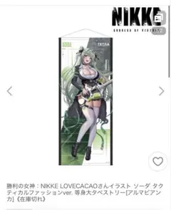 勝利の女神Nikke 3周年イベントマウスパッド|mercari商品代購│mercari