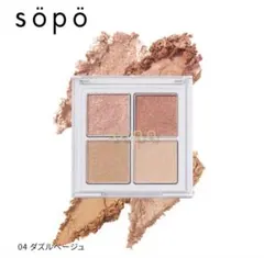 söpö アイシャドウパレット 04 ダズルベージュ
