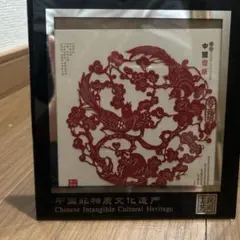 文房四宝 中国 国家非物質文化遺産 文房四宝 中国 国家非物質文化遺産 文房四宝 中国 国家非物質文化遺産