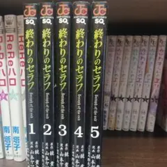 終わりのセラフ 全5巻セット