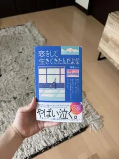 恋をして生きてきたんだよな 青春bot