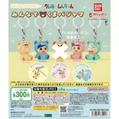 クレヨンしんちゃん めじるしアクセサリー