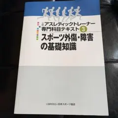 2026年最新】アスレティックトレーナーテキストの人気アイテム - メルカリ