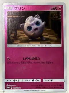 プリン C ミラー ムービースペシャルパック 名探偵ピカチュウ 019/024