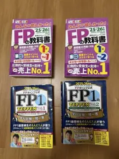 2026―2027年版 みんなが欲しかった! FPの教科書1級 Vol.1 ラ… - メルカリ