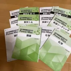 共通テスト対応模試 Power Max 全科目セット 2026年用 - メルカリ