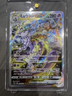 2026年最新】ミュウツー sarの人気アイテム - メルカリ