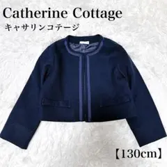 Catherine Cottage キャサリンコテージ ボレロ 130cm