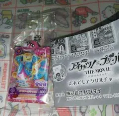 アイカツ×プリパラ だれでもアクリルチャーム２