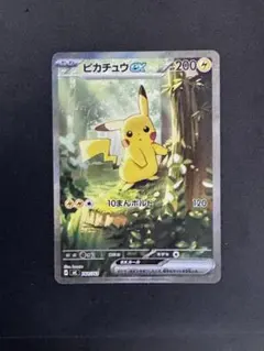 2026年最新】ピカチュウ ex スタート SARの人気アイテム - メルカリ