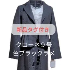 【新品タグ付】9号ブラックラメ3点フォーマルスーツ クローネKrone