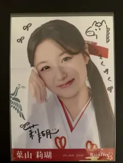 2026年最新】葉山莉瑚の人気アイテム - メルカリ