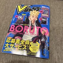 2026年最新】Vジャンプ 創刊号の人気アイテム - メルカリ