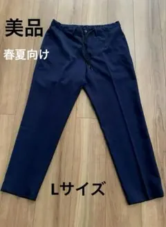美品　エディフィス417 パンツ　スラック　ネイビー　メンズLサイズのサムネイル