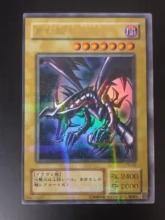 遊戯王　真紅眼の黒竜　2期レッドアイズブラックドラゴン　ウルパラ　枠ズレエラー大
