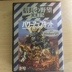 信長の野望天翔記パソコン用フロッピーディスク用PC9800シリーズ中古 信長の野望天翔記パソコン用フロッピーディスク用PC9800シリーズ中古