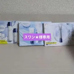 TRANSINO トライアルセットのサムネイル