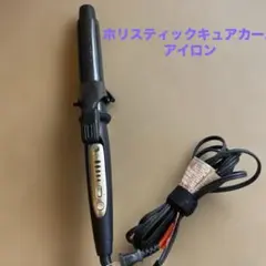 クレイツ ホリスティックキュア カールアイロン 32mm