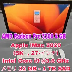 iMac 2020 ( 27-inch 5K | 1 TB SSD )