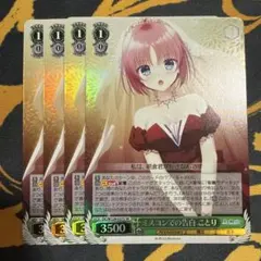 ヴァイスシュヴァルツ ツン期の終わった元ツンデレ リット SP - メルカリ