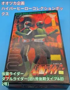 2025年最新】仮面ライダー1号・2号 BOX の人気アイテム - メルカリ