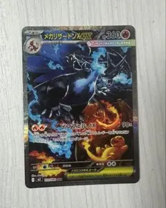 2026年最新】メガリザードンXex sarの人気アイテム - メルカリ