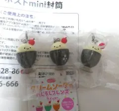 クリームソーダのめじるしフレンズ ラメver. 3個セット